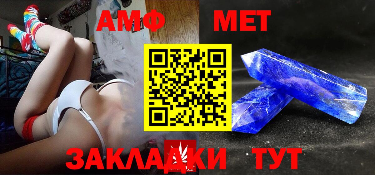 АМФЕТАМИН Premium  Amphetamine  Амфетамин  Вход с VPN  Белорецк 