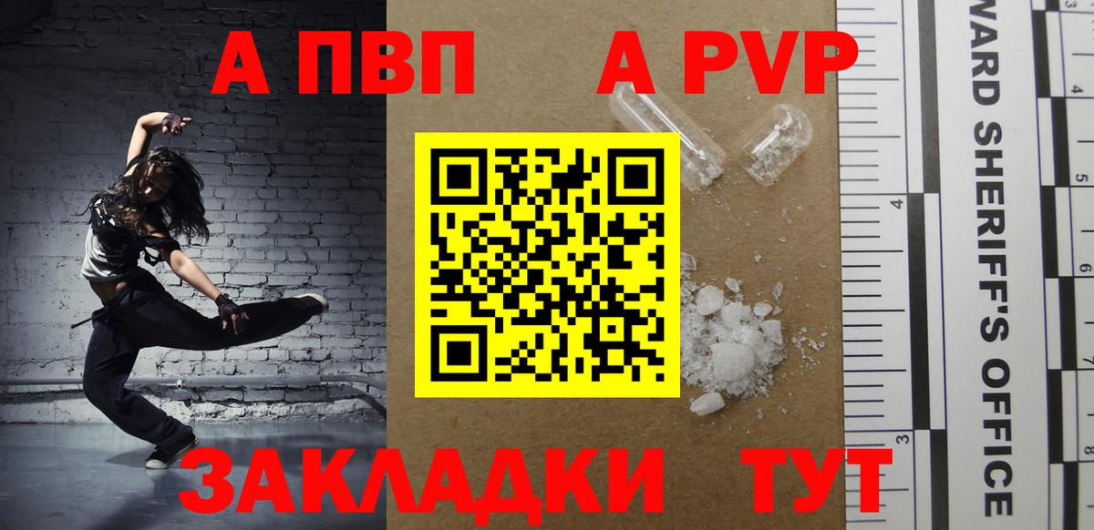 где купить наркоту  Alfa_PVP VHQ  Вход с VPN  Белорецк  A-PVP крисы CK  А ПВП мука 