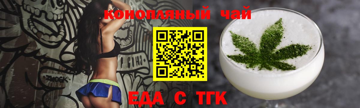 Белорецк  Cannafood конопля  Вход с VPN 