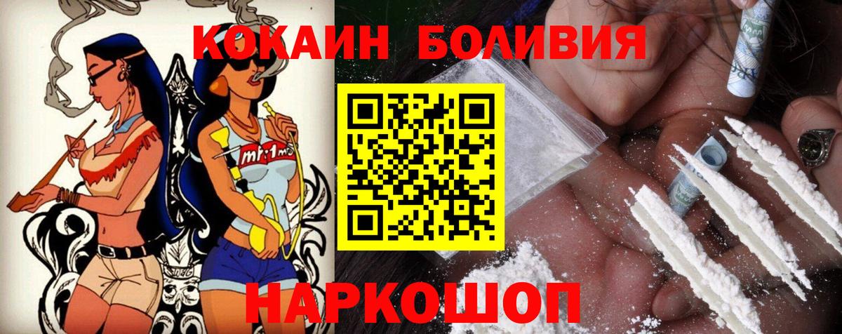 где купить наркоту  Cocaine 98%  Вход с VPN  Белорецк  Кокаин 99% 