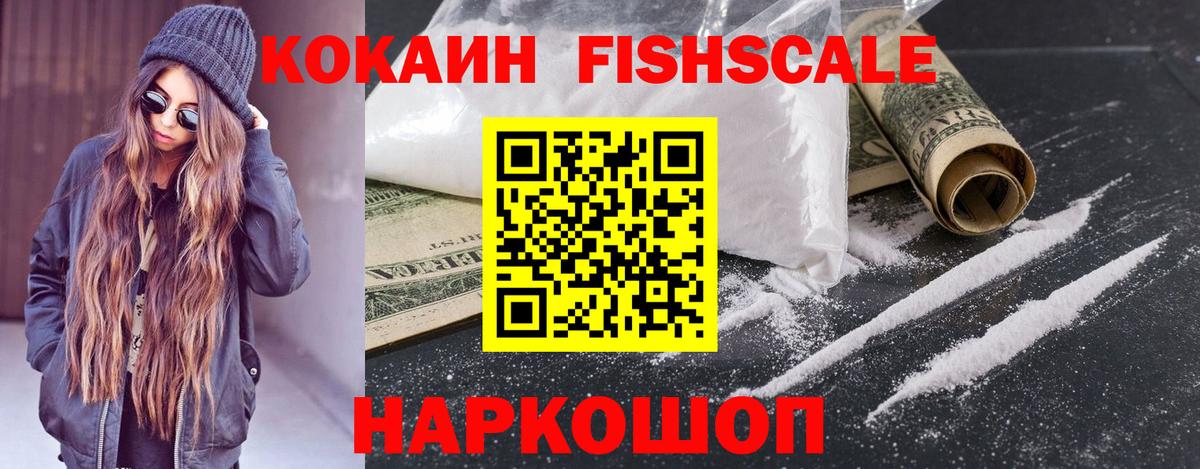 Кокаин 97% Белорецк
