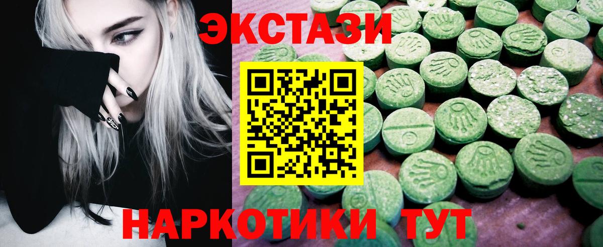 ЭКСТАЗИ 99% Белорецк