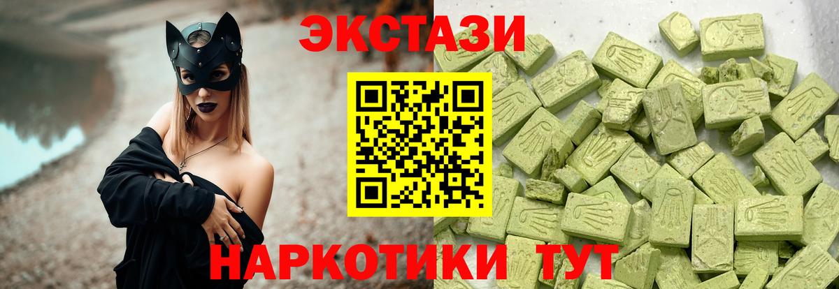Ecstasy 99%  Ecstasy круглые  Вход с VPN  Белорецк 