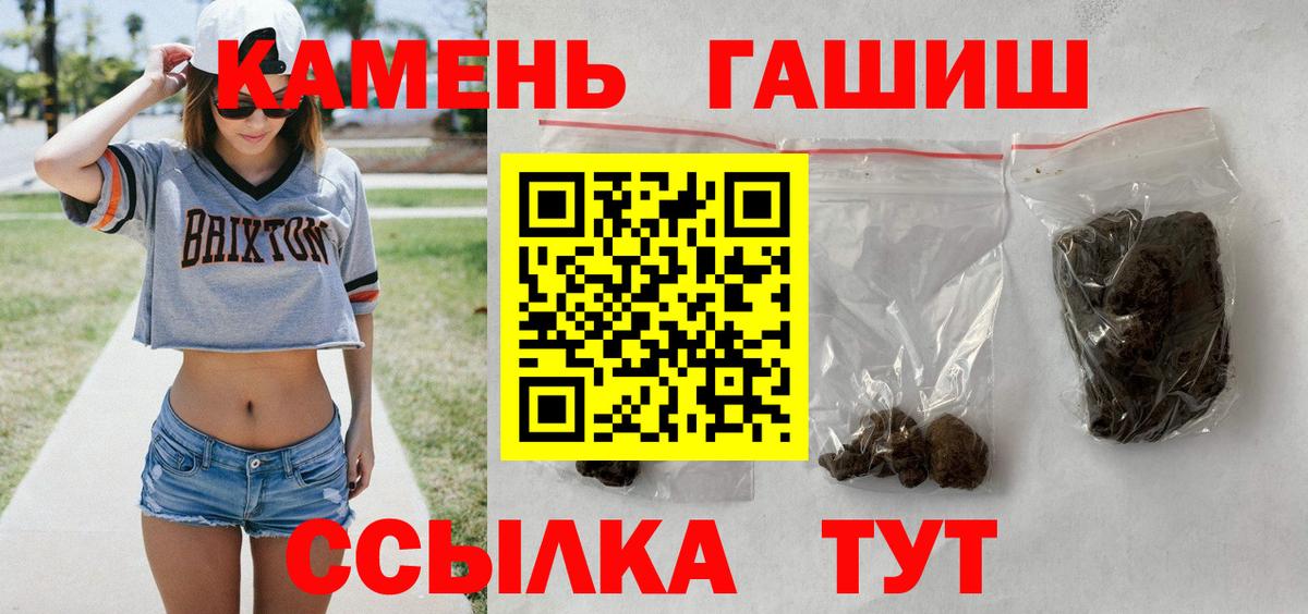 ГАШИШ  Гашиш Изолятор  Вход с VPN  Белорецк  ГАШ AMNESIA HAZE 