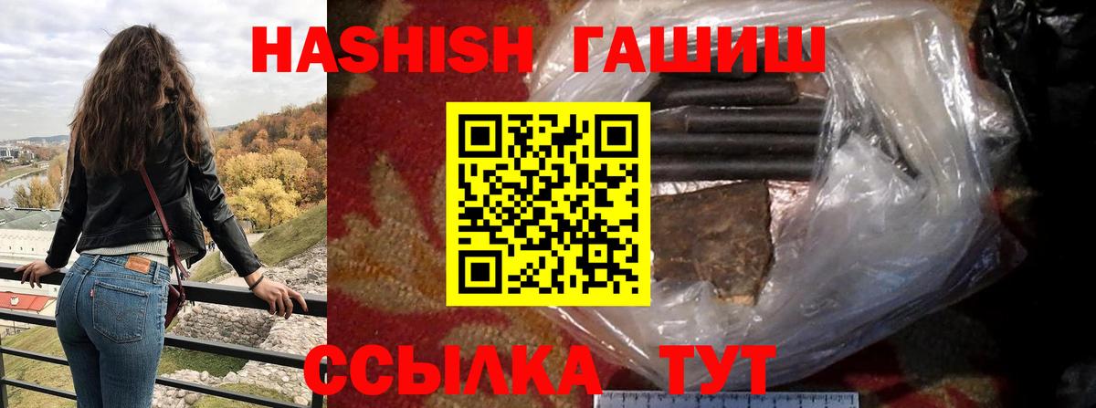 ГАШИШ hashish Белорецк