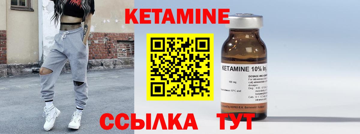 ссылка на мегу ссылка  КЕТАМИН VHQ  КЕТАМИН ketamine  Вход с VPN  Белорецк 