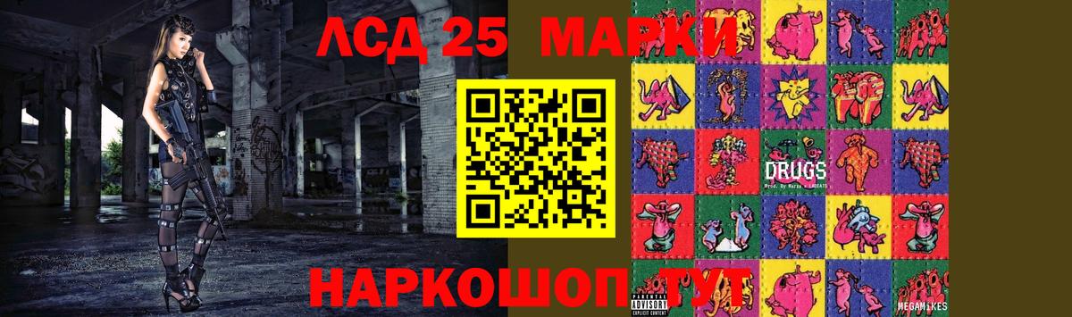 LSD-25 экстази ecstasy  Лсд 25 экстази ecstasy  Белорецк  Вход с VPN 