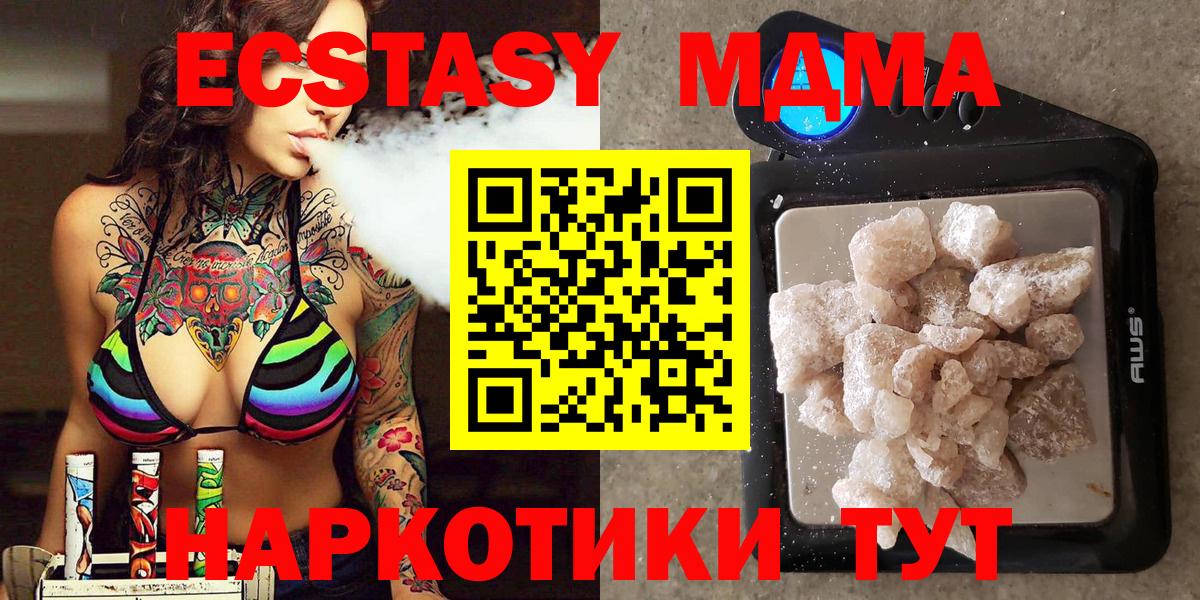 Белорецк  MDMA VHQ  МДМА молли  Вход с VPN 