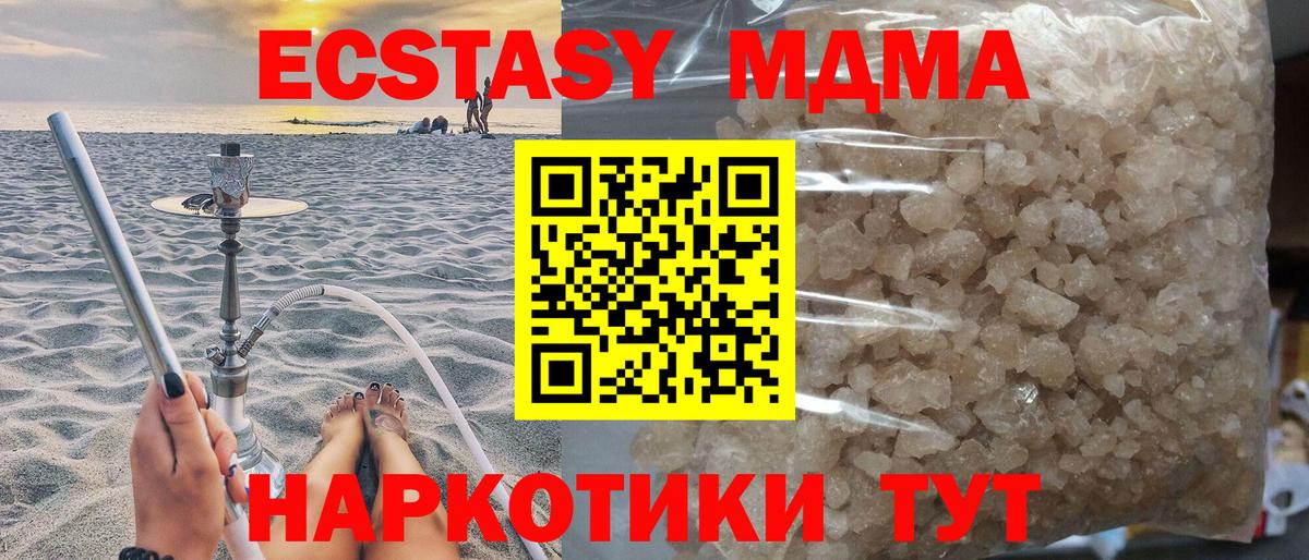 MDMA VHQ Белорецк