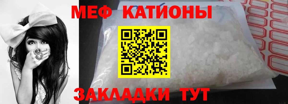 Мефедрон мука Белорецк