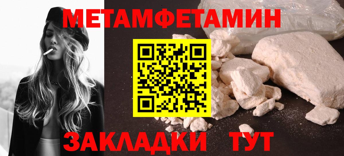 Первитин  Вход с VPN  Белорецк  МЕТАМФЕТАМИН мет 