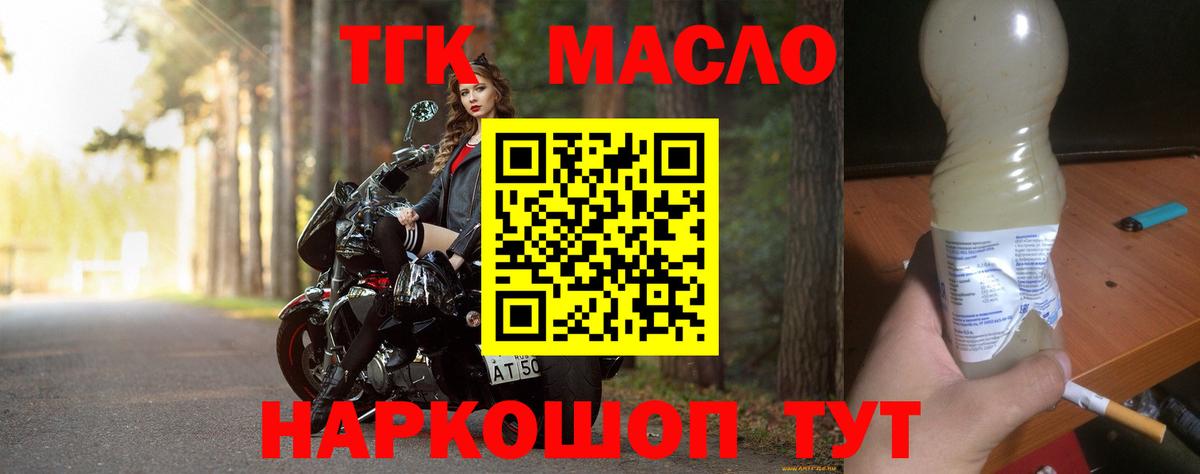Белорецк  Дистиллят ТГК жижа  Вход с VPN 