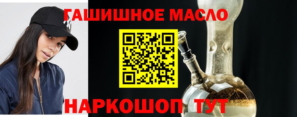 Дистиллят ТГК THC oil Белорецк
