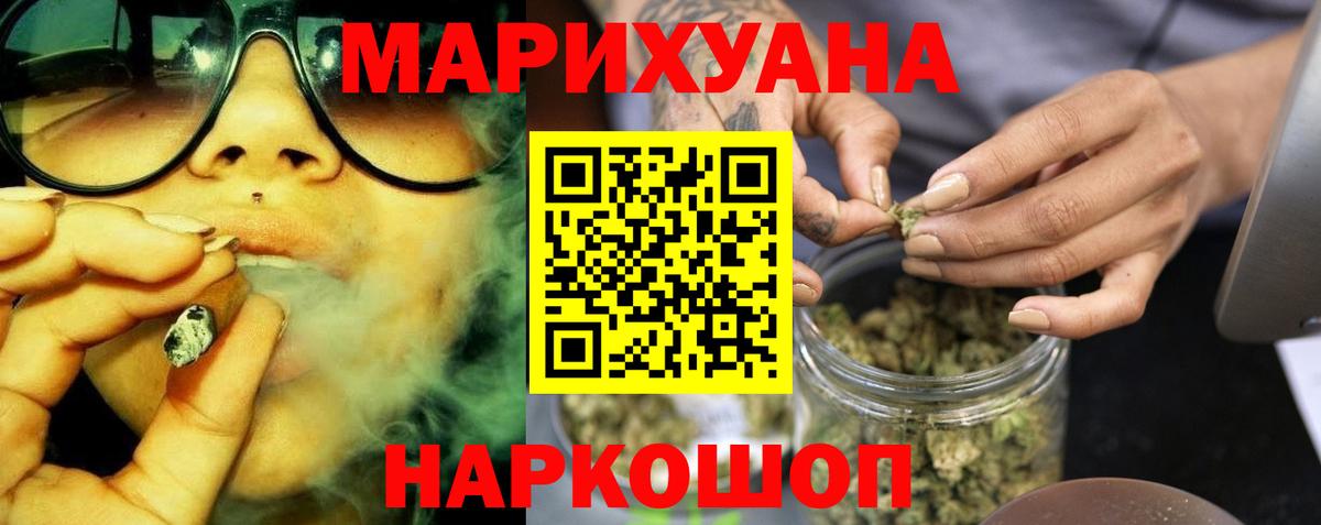 МАРИХУАНА White Widow  Вход с VPN  Марихуана конопля  Белорецк  Канабис White Widow 